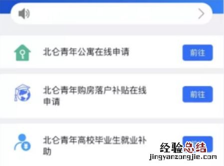 2023年北仑区青年公寓在线申请流程 宁波北仑青年公寓申请条件