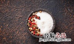 椒盐的做法及配方 椒盐的做法及配方视频