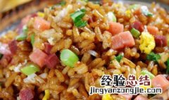 粤式炒饭的做法窍门 粤式炒饭的做法窍门视频