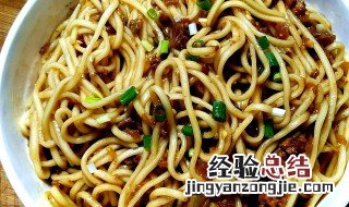 家常干拌面的做法大全窍门 家常干拌面步骤