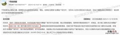 2023武汉地铁7号线前川线二期什么时候开通？
