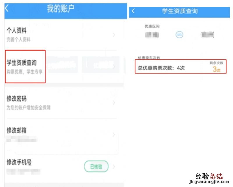 武汉火车站学生证充磁和激活是什么 武汉大学学生证充磁
