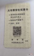 武汉火车站学生证充磁和激活是什么 武汉大学学生证充磁