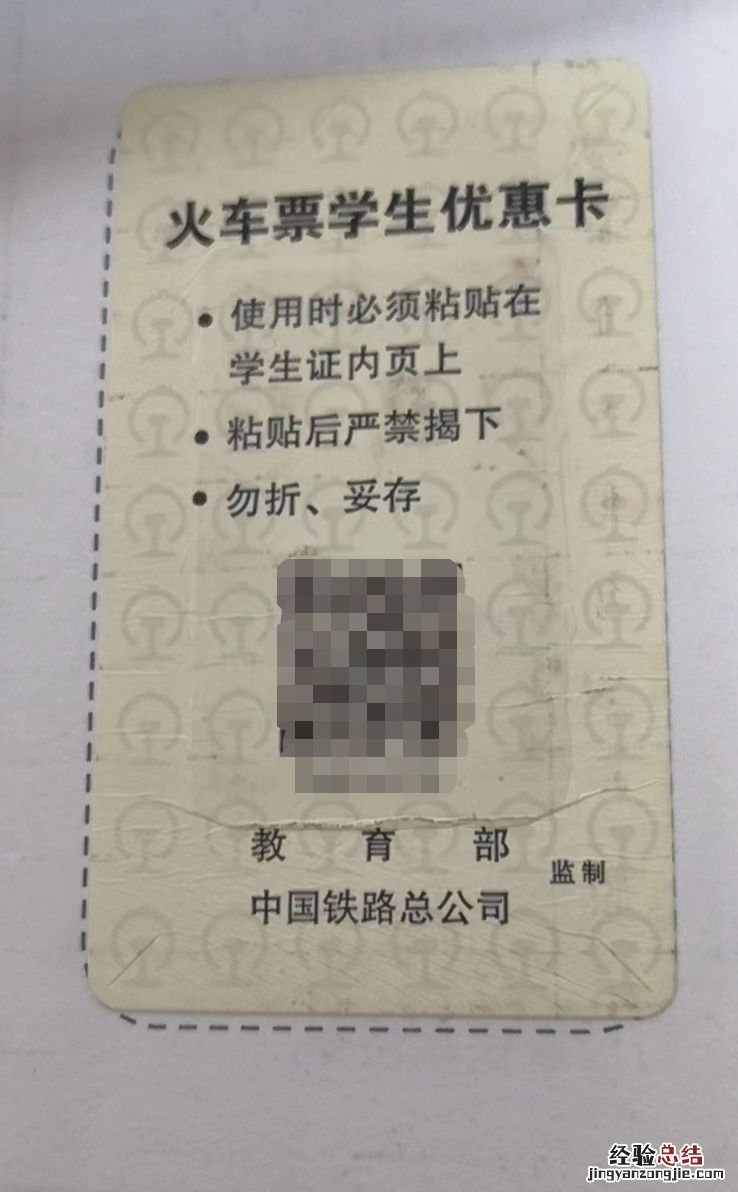 武汉火车站学生证充磁和激活是什么 武汉大学学生证充磁