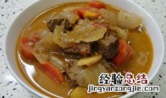牛腩炖西红柿白萝卜的做法 西红柿牛腩炖白萝卜怎么做