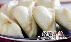 猪肉炖豆角馅饺子怎么做 猪肉豆角饺子馅做法大全窍门窍门
