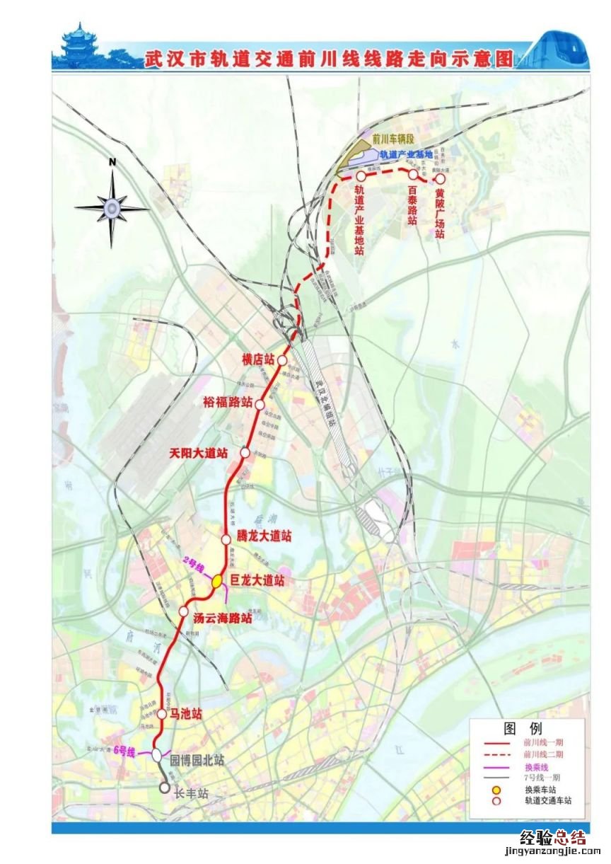 武汉地铁7号线前川线二期站点信息及线路图