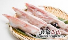墨鱼怎么做好吃又嫩 墨鱼怎样做才嫩
