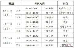 2023年清远中考时间公布 清远今年中考时间