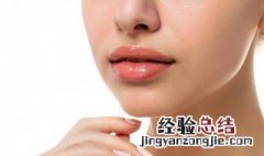 嘴唇边缘颜色深如何淡化 唇部边缘颜色深怎么办