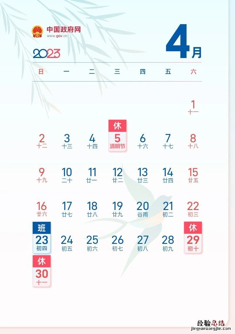 持续更新 成都市各办事中心2023年五一劳动节放假安排