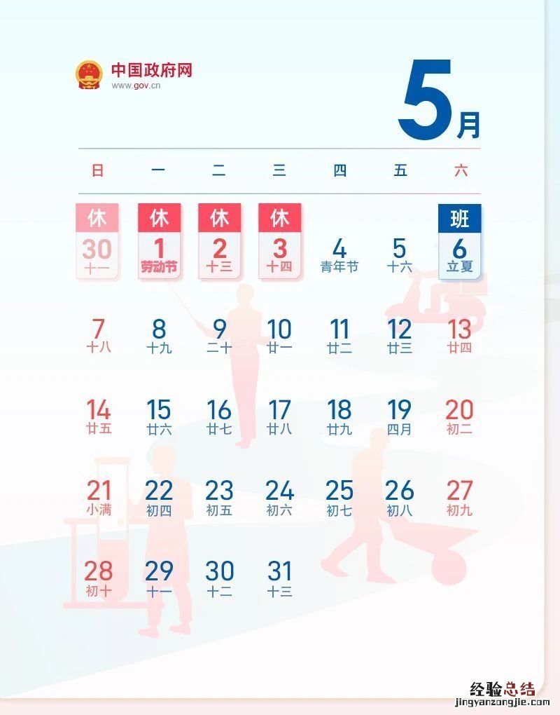 持续更新 成都市各办事中心2023年五一劳动节放假安排