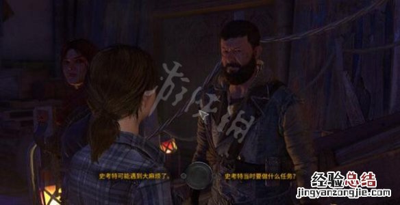 消逝的光芒2不自量力项链在哪 消失的光芒怎么刷力量