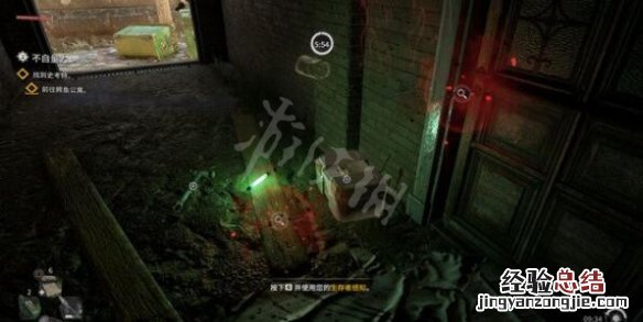 消逝的光芒2不自量力项链在哪 消失的光芒怎么刷力量