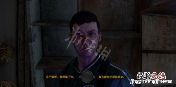 消逝的光芒2不自量力项链在哪 消失的光芒怎么刷力量