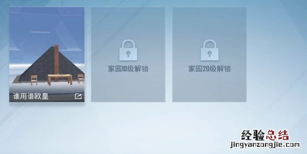 和平精英五级小号网 和平精英10级家园分享码有哪些