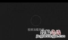 缓存视频怎么打开文件 缓存视频怎么打开