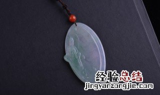 如何鉴别翡翠吊坠的真假 自己怎么鉴别翡翠玉坠的真假