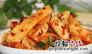 麻辣酸萝卜怎么做 麻辣酸萝卜怎么做好吃
