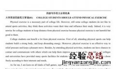 背英语有什么妙招 背英语的妙招