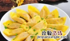 宁波做蛋饺方法 宁波年糕饺是怎么做的