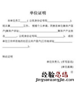大学生落户武汉居住凭证要求 大学生落户武汉居住凭证要求有哪些