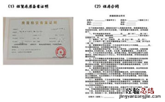 武汉大学生落户居住凭证是什么样的 武汉大学生落户居住凭证是什么