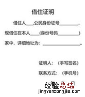 武汉大学生落户居住凭证是什么样的 武汉大学生落户居住凭证是什么