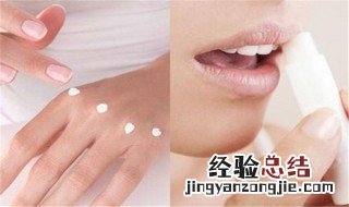 润唇膏过期的表现 怎么判断润唇膏过期