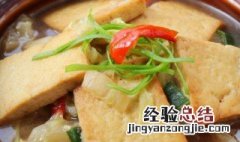 制作豆腐煲方法 煲豆腐的做法