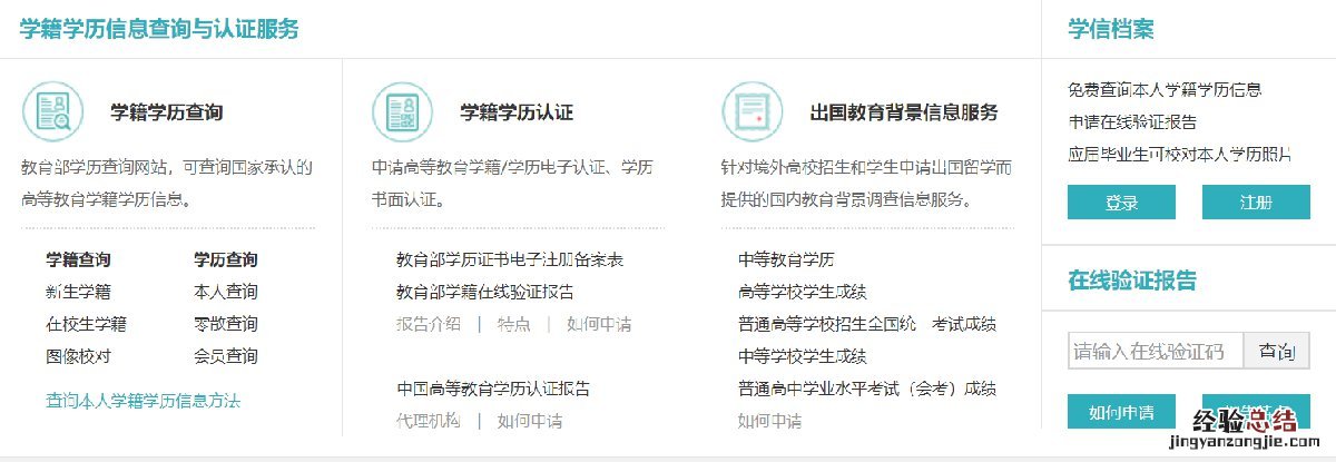 武汉毕业生落户学历证明怎么开 武汉办学历毕业证