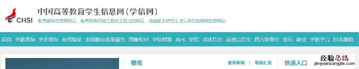武汉毕业生落户学历证明怎么开 武汉办学历毕业证