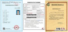 武汉毕业生落户学历证明怎么开 武汉办学历毕业证