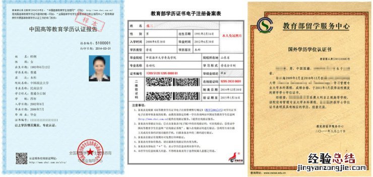 武汉毕业生落户学历证明怎么开 武汉办学历毕业证