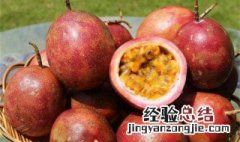 百香果皮泡白酒方法 百香果皮泡白酒方法窍门
