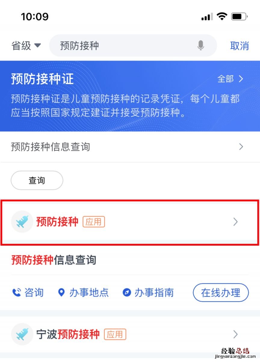 台州温岭九价疫苗 台州温岭九价摇号申请流程