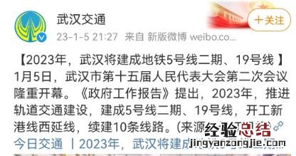 2023年武汉哪些地铁新线路将开通 2023年武汉地铁规划图