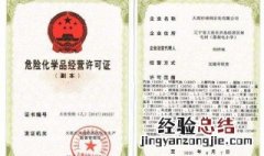成品油经营许可证办理大约需要多长时间 可以确定用多少时间吗
