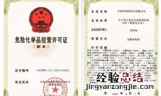 成品油经营许可证办理大约需要多长时间 可以确定用多少时间吗