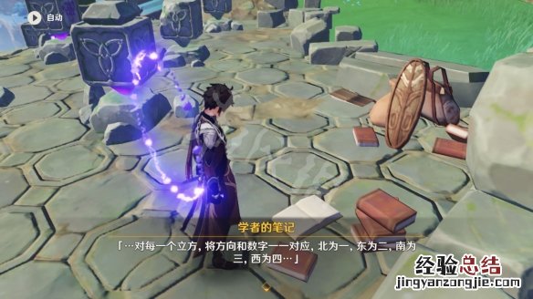 原神珊瑚宫9宫格 原神珊瑚宫九宫格解谜怎么玩