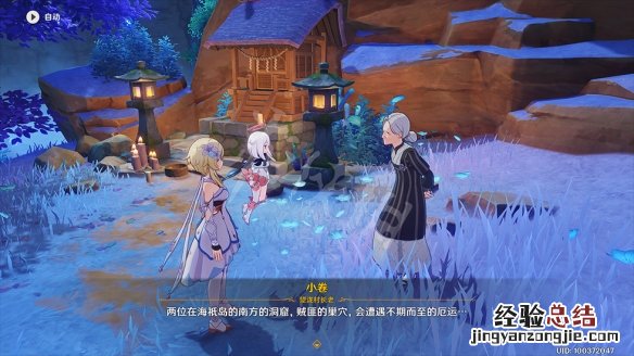 原神占卜师第二天 原神占卜第二天怎么玩