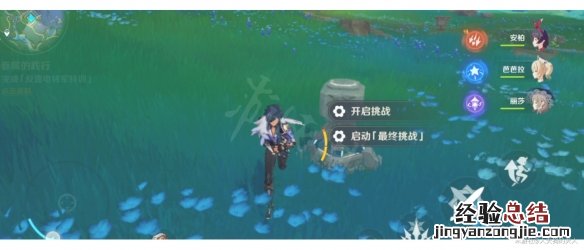 原神反雷电将军特训任务怎么完成 原神反雷电将军特训任务怎么完成2.8