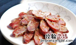 腊肠干吃怎么好吃 干腊肠如何吃