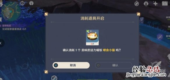 原神寝子是只猫任务怎么做 寝子是只猫怎么触发