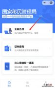 佛山港澳通行证过期了可以在自助机上换领吗？