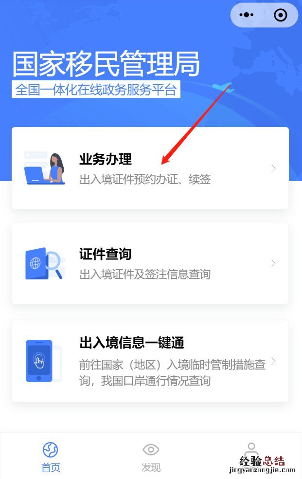佛山港澳通行证过期了可以在自助机上换领吗?