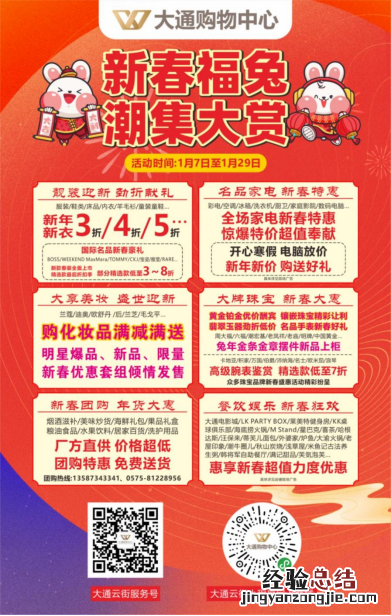 2023年绍兴年货节活动汇总 2023年绍兴年货节活动汇总表