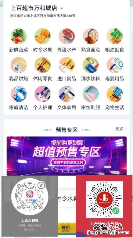 2023年绍兴年货节活动汇总 2023年绍兴年货节活动汇总表