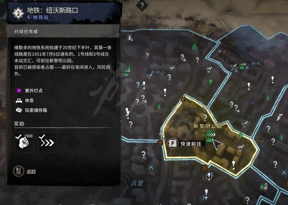 消逝的光芒2旧维勒多有哪些设施资源 消逝的光芒资源哪里多