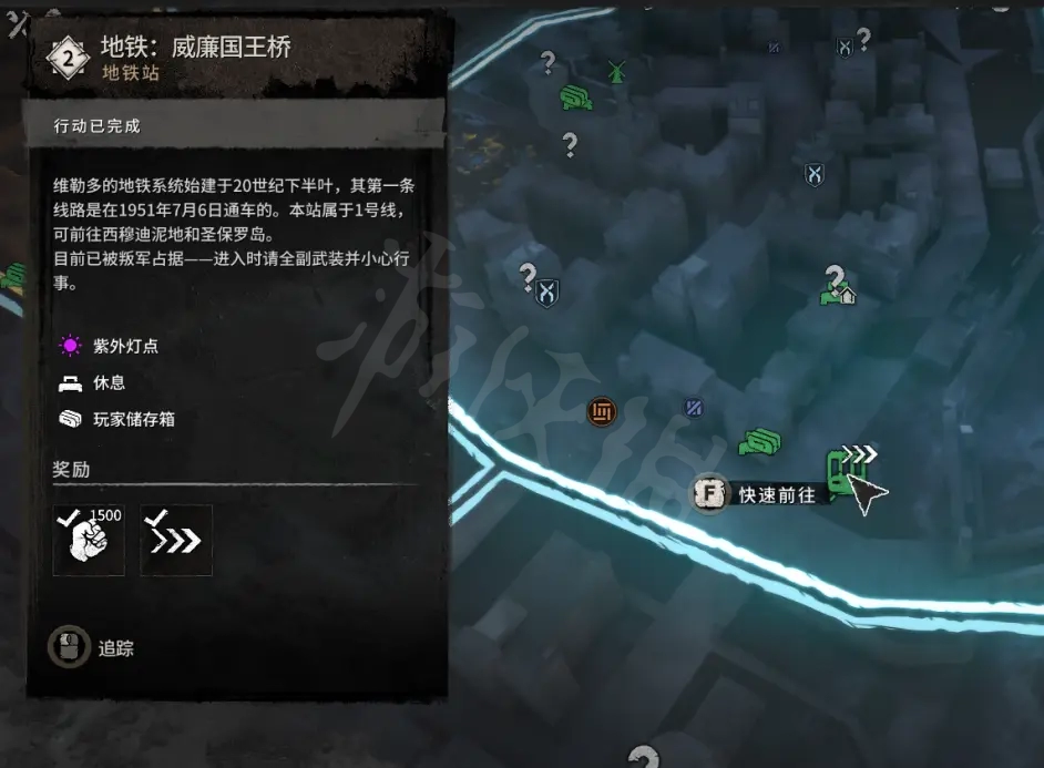 消逝的光芒2旧维勒多有哪些设施资源 消逝的光芒资源哪里多